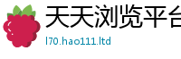 2025新澳天天正版免费观看在7777788888管家婆老家凤凰